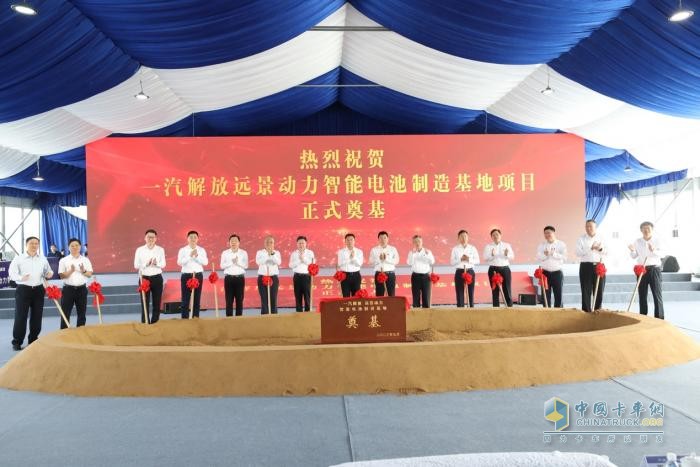 智能電池合資項(xiàng)目簽約并奠基，解放動力轉(zhuǎn)型邁出新步伐！