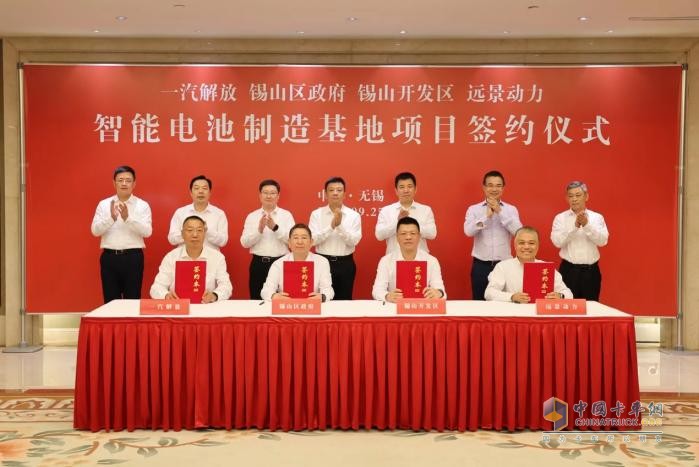 智能電池合資項(xiàng)目簽約并奠基，解放動力轉(zhuǎn)型邁出新步伐！