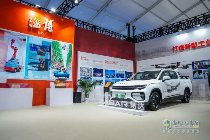 由淄博向世界，吉利雷達作為國內(nèi)首個純電皮卡品牌登陸第四屆青島峰會