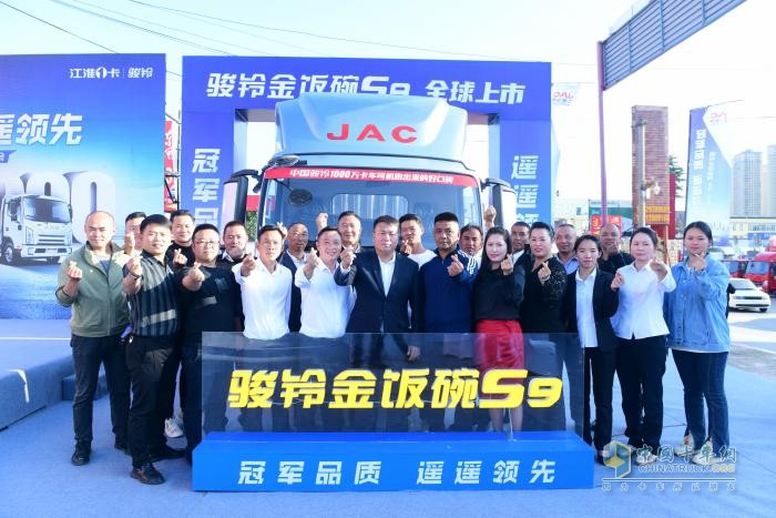 “悅享大之美”！ 江淮1卡駿鈴金飯碗S9上市，震撼來(lái)襲