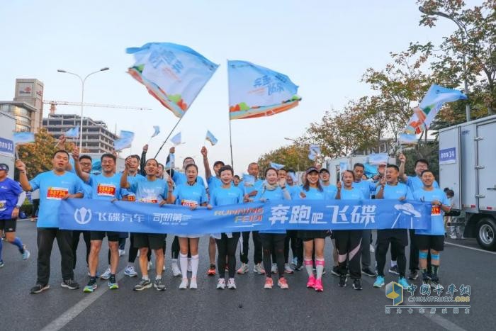 賽事官方唯一指定用車 飛碟汽車與跑友們共赴“日馬”之約！