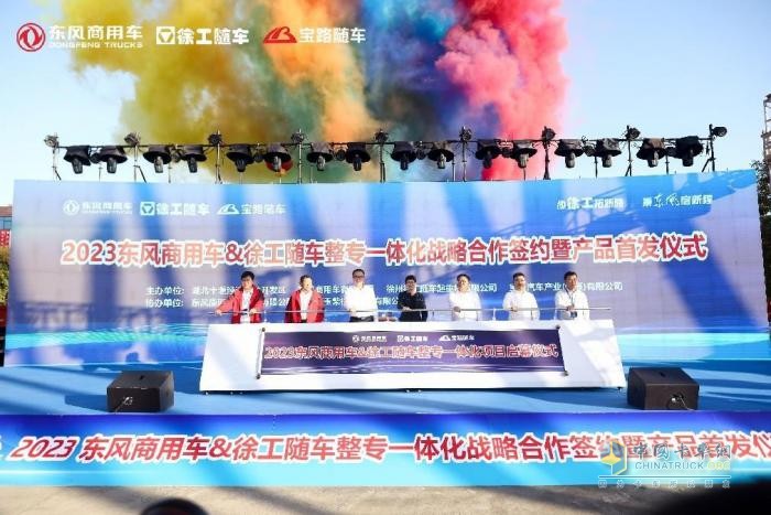 雙品牌一體化  東風(fēng)商用車攜手徐工隨車共創(chuàng)極致隨車體驗   