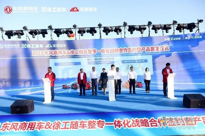 雙品牌一體化  東風(fēng)商用車攜手徐工隨車共創(chuàng)極致隨車體驗   
