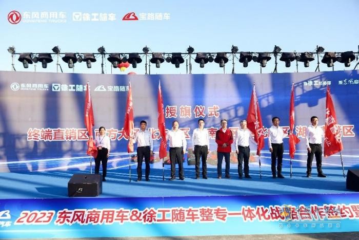 雙品牌一體化  東風(fēng)商用車攜手徐工隨車共創(chuàng)極致隨車體驗   