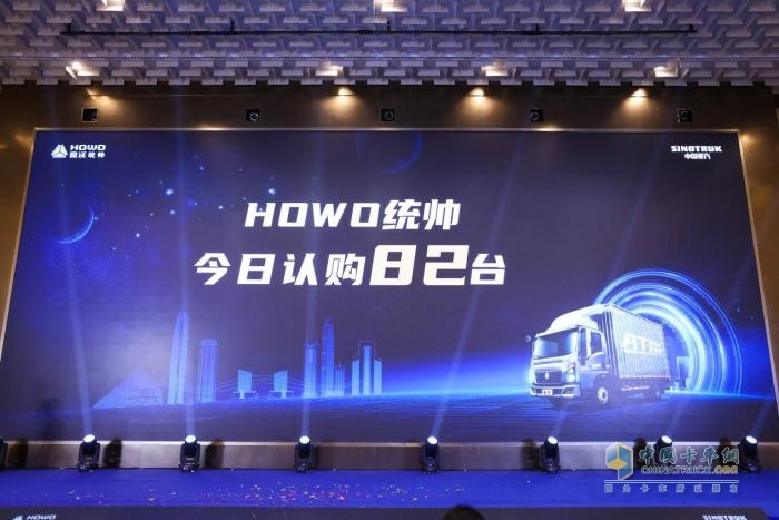 發(fā)力大灣區(qū)，HOWO統(tǒng)帥8AT超級轎卡·閃電俠臻享會深圳舉辦