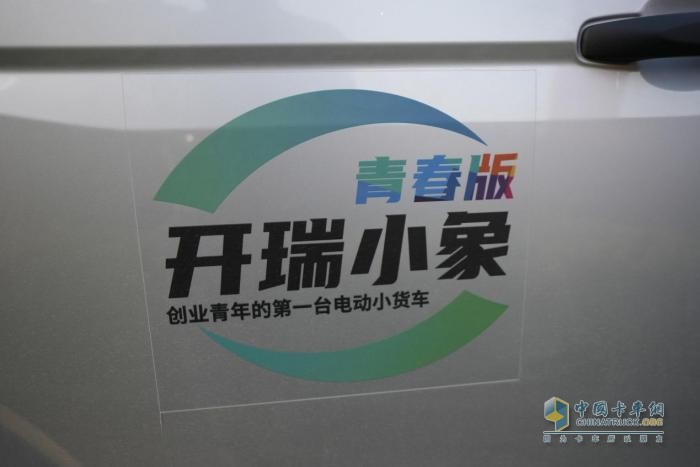 [靜態(tài)測(cè)評(píng)]年輕人創(chuàng)業(yè)首選 開瑞小象青春版硬實(shí)力強(qiáng)賺錢更輕松