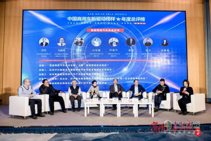 聚焦安全課題、打造行業(yè)智庫(kù)！《2023商用車安全報(bào)告》在京發(fā)布