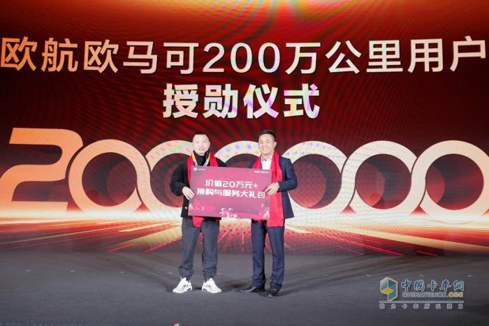 200萬公里無大修，歐馬可跑出行業(yè)“天花板”