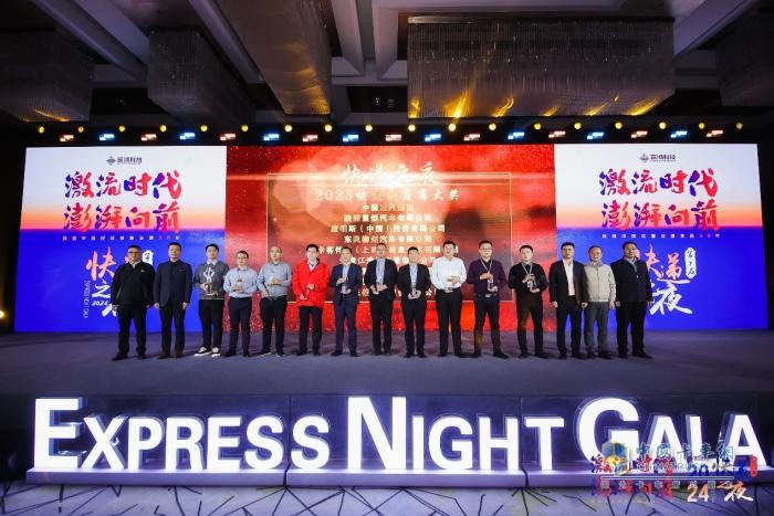 再獲“快遞供應(yīng)商大獎(jiǎng)”，乘龍實(shí)力閃耀2024快遞之夜