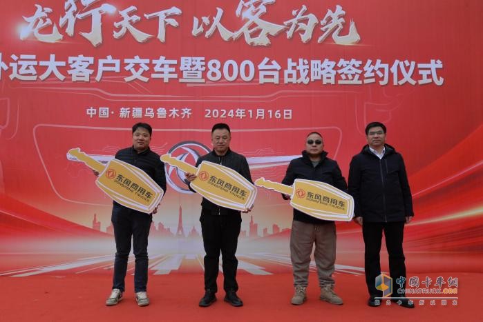800臺子母車簽約，東風商用車2024疆煤外運迎開門紅！