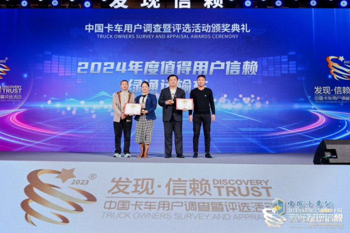 第九屆發(fā)現(xiàn)信賴，通過(guò)卡車(chē)人的分享，揭曉優(yōu)秀的力量