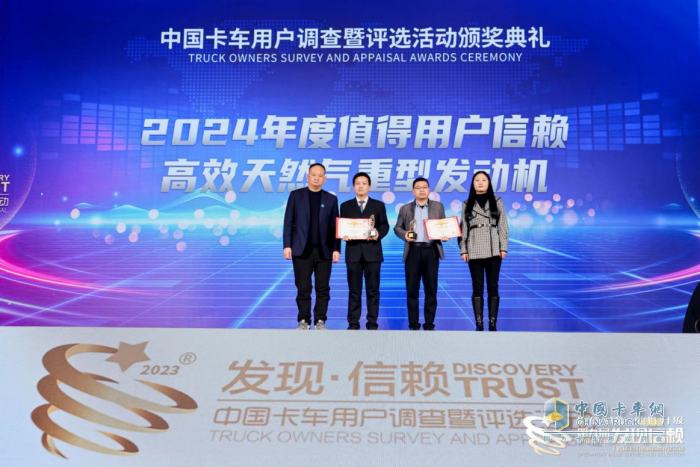 第九屆發(fā)現(xiàn)信賴，通過(guò)卡車(chē)人的分享，揭曉優(yōu)秀的力量