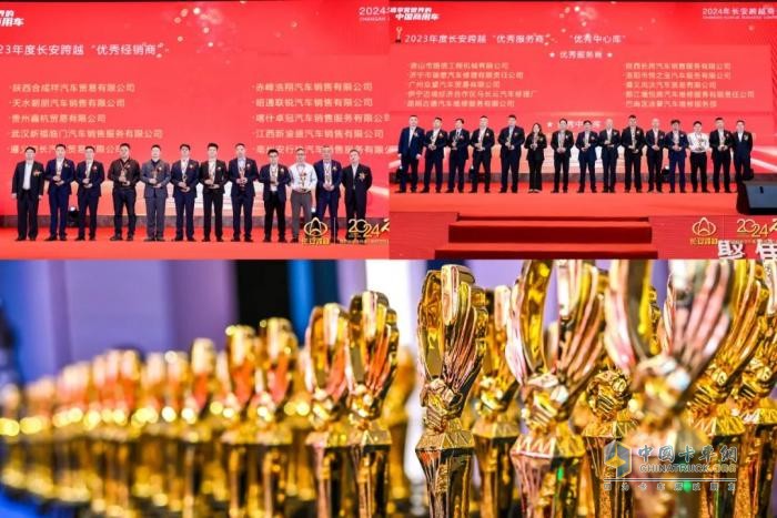 “2024—拼”長安跨越商務(wù)大會召開 開啟2024嶄新征程