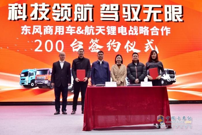 東風(fēng)商用車(chē)與酷哇科技、航天鋰電戰(zhàn)略合作，共繪新能源藍(lán)圖