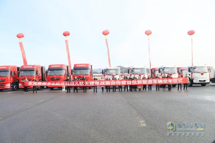 東風(fēng)商用車(chē)與酷哇科技、航天鋰電戰(zhàn)略合作，共繪新能源藍(lán)圖