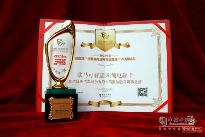 最佳TVO運輸車！歐馬可智藍ES1純電輕卡成就更高用戶價值