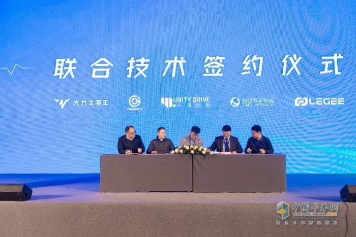 擂鼓出擊，劍指3萬！大力牛魔王汽車2024年價值鏈大會吹響沖鋒號