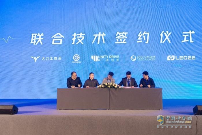大力牛魔王汽車(chē)與多位行業(yè)大咖共研滑板底盤(pán)技術(shù)，打造“技術(shù)護(hù)城河”