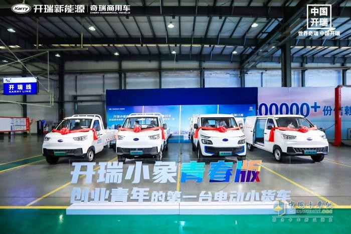 開瑞小象青春版，助力創(chuàng)業(yè)青年2024龍行龘龘