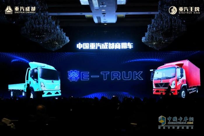 新能源業(yè)務(wù)大幅增長(zhǎng)！中國重汽成都商用車2024年合作伙伴大會(huì)收官