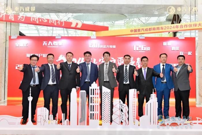 新能源業(yè)務(wù)大幅增長(zhǎng)！中國重汽成都商用車2024年合作伙伴大會(huì)收官