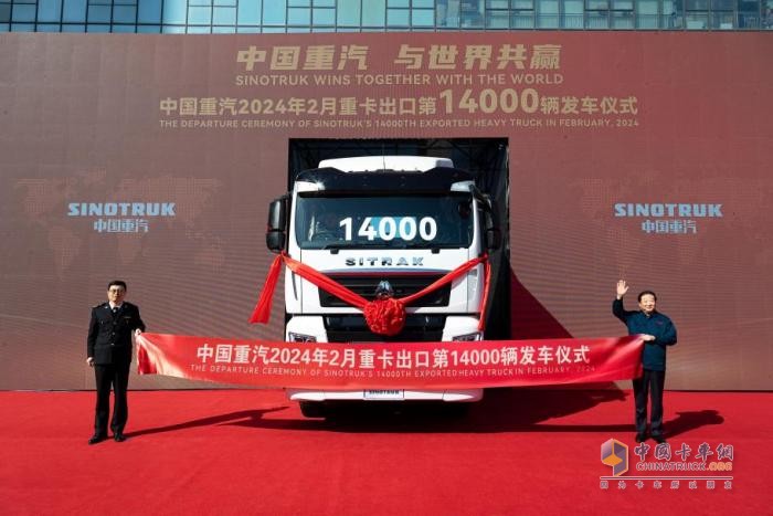 再創(chuàng)全國新紀(jì)錄 中國重汽2月重卡出口突破14000輛！