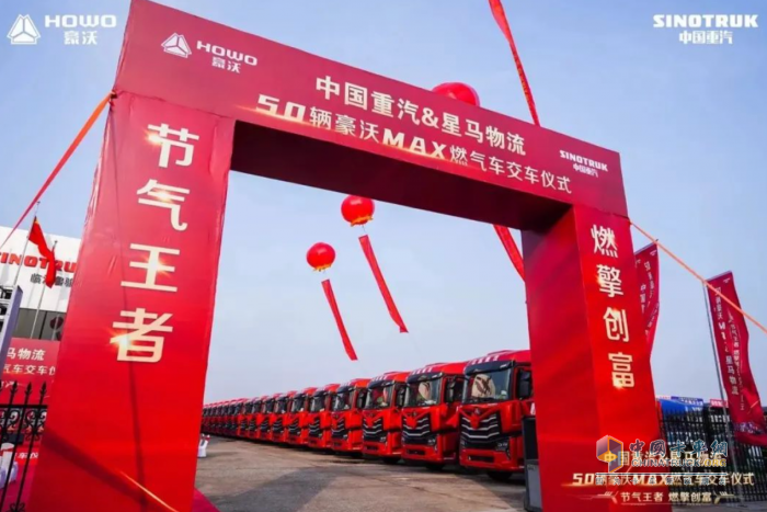 榮耀二十載，品質(zhì)鑄非凡！豪沃MAX燃“擎”物流之都