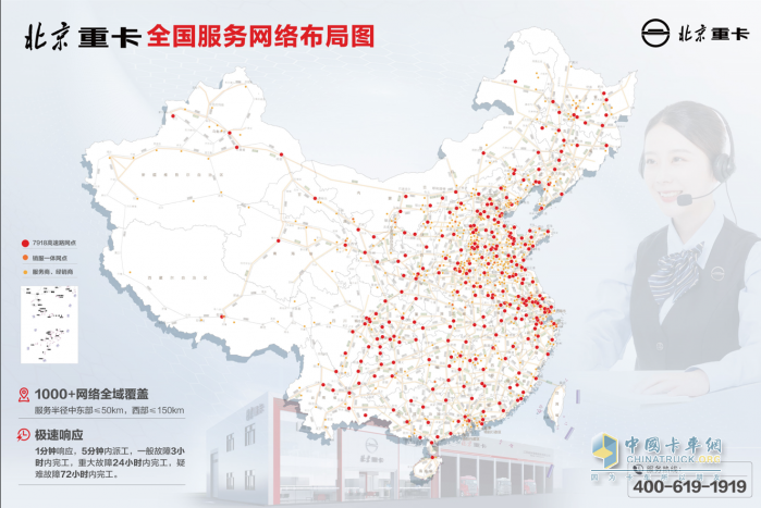依托新質(zhì)生產(chǎn)力，北京重卡為用戶創(chuàng)造更大價(jià)值
