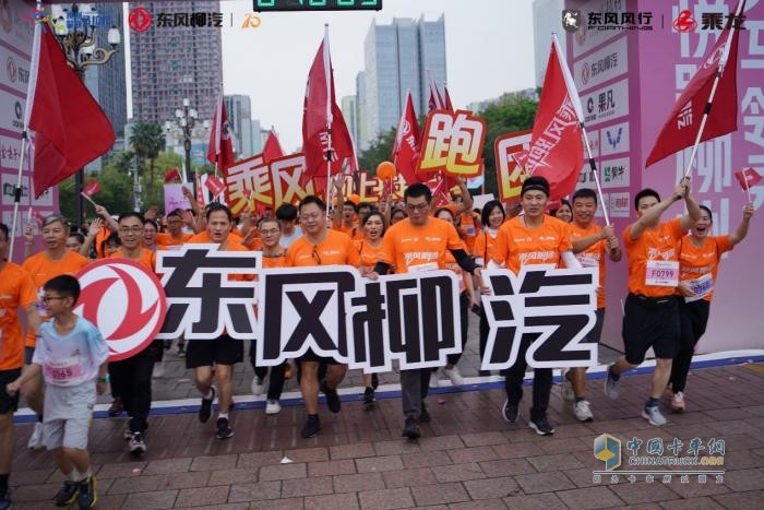 燃情柳馬賽道，東風(fēng)柳汽乘龍“乘風(fēng)跑團(tuán)”集結(jié)開(kāi)跑