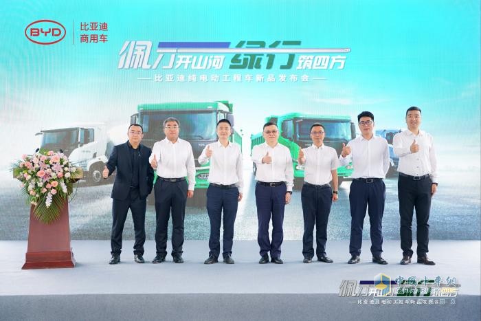 更靈活更高效！比亞迪純電動(dòng)三軸工程車首次亮相