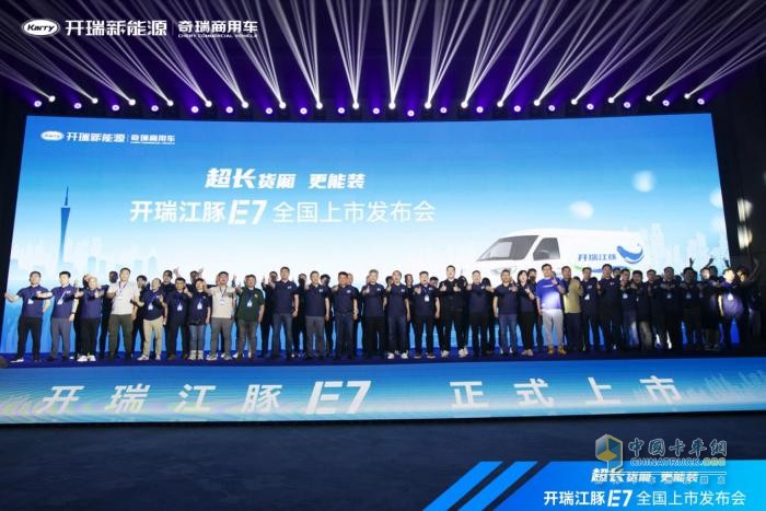 屹立7方賽道之巔，開瑞江豚E7引領(lǐng)綠色高效物流新未來