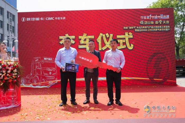 價(jià)值新制高點(diǎn)！陜汽X600017NG 700馬力燃?xì)廛嚲瞢F來襲  交付江蘇客戶！