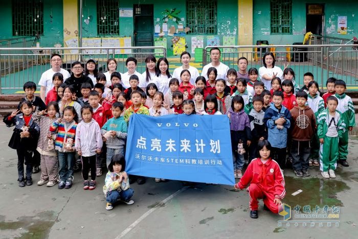志愿者走進(jìn)貴州 沃爾沃卡車“點亮未來計劃” 正在進(jìn)行