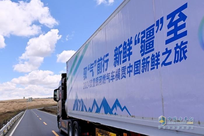 橫貫之旅第四站！ 歐曼銀河580燃?xì)廛?chē)挑戰(zhàn)崎嶇山路+超長(zhǎng)下坡 高效可靠的完美展現(xiàn)
