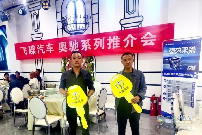 飛碟汽車燃油車4月推介會(huì)火爆全國(guó) 遍地開(kāi)花！