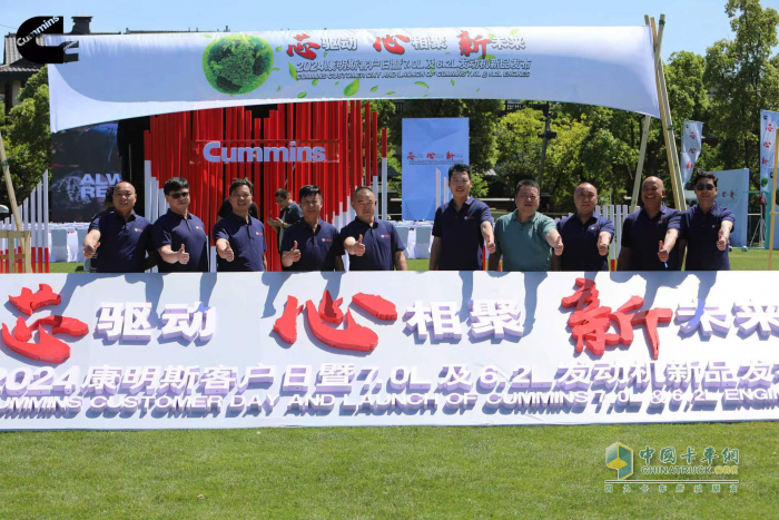 康明斯中國(guó)：君子坦蕩蕩，客戶永遠(yuǎn)放“芯”上