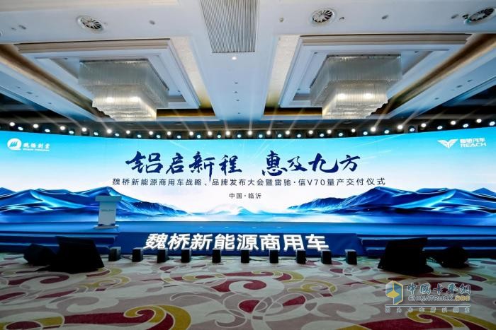 魏橋新能源商用車為行業(yè)賦能，補鏈補強的底牌是什么？