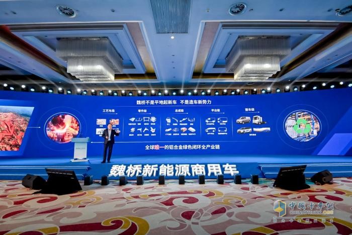 魏橋新能源商用車為行業(yè)賦能，補鏈補強的底牌是什么？