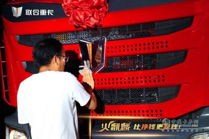 直降10萬！500臺火麒麟35秒售罄 聯(lián)合重卡火麒麟震撼發(fā)布！