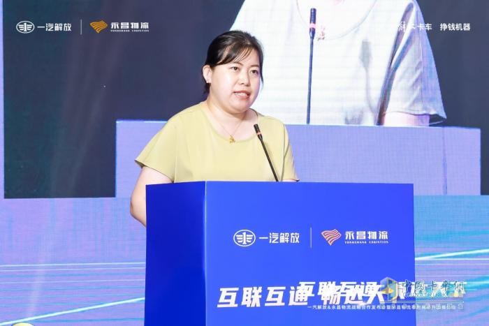 一汽解放&永昌物流戰(zhàn)略合作發(fā)布會暨永昌物流零擔(dān)網(wǎng)絡(luò)升級推介會圓滿舉行