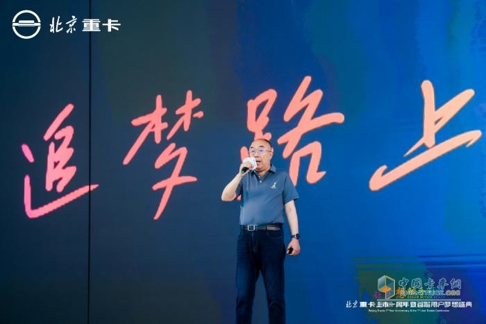 高質(zhì)量成就用戶夢(mèng)想 北京重卡“四大承諾”重磅發(fā)布