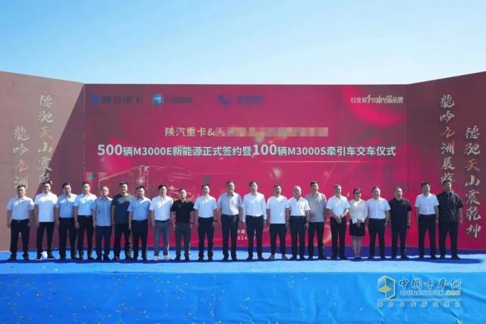 500輛戰(zhàn)略簽約、100輛批量交付，陜汽重卡斬獲大單！