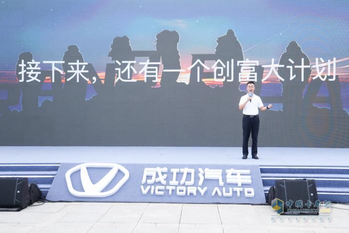 重磅！參與“成功汽車超級(jí)創(chuàng)富計(jì)劃”，新車免費(fèi)開回家