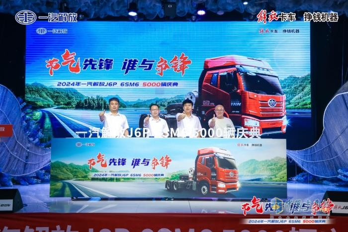 解放J6P燃?xì)廛?天然氣重卡,市場發(fā)展