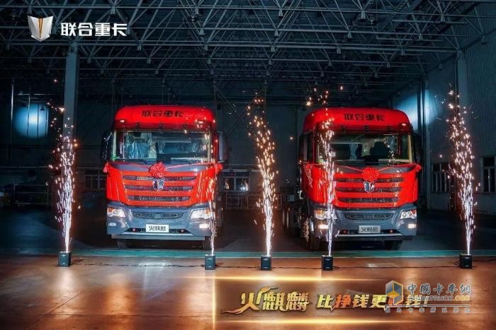 聯(lián)合重卡再放大招！千萬卡友迎來重大利好！