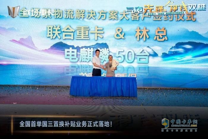 重大突破！全國首單國三置換補(bǔ)貼業(yè)務(wù)正式落地！