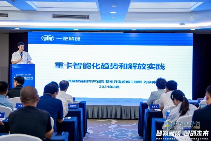 智領新質 智創(chuàng)未來-2024智能物流裝備發(fā)展趨勢研討會在長舉行