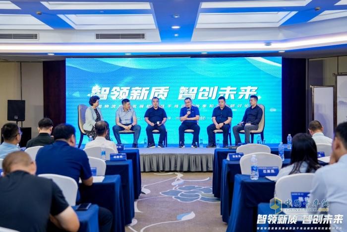 智領新質 智創(chuàng)未來-2024智能物流裝備發(fā)展趨勢研討會在長舉行