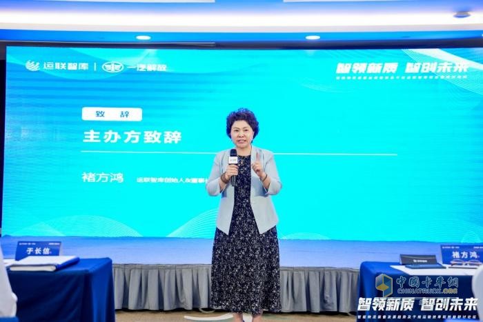 智領新質 智創(chuàng)未來-2024智能物流裝備發(fā)展趨勢研討會在長舉行