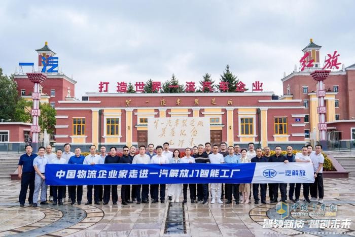 智領新質 智創(chuàng)未來-2024智能物流裝備發(fā)展趨勢研討會在長舉行
